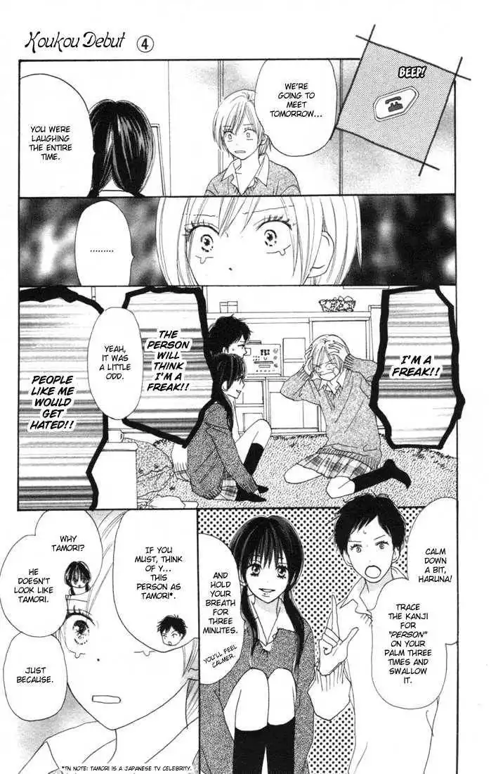 High School Debut Chapter 15 19